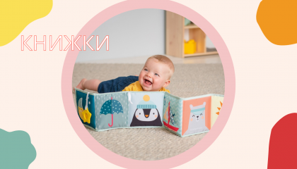Ползите от книжки при бебетата!